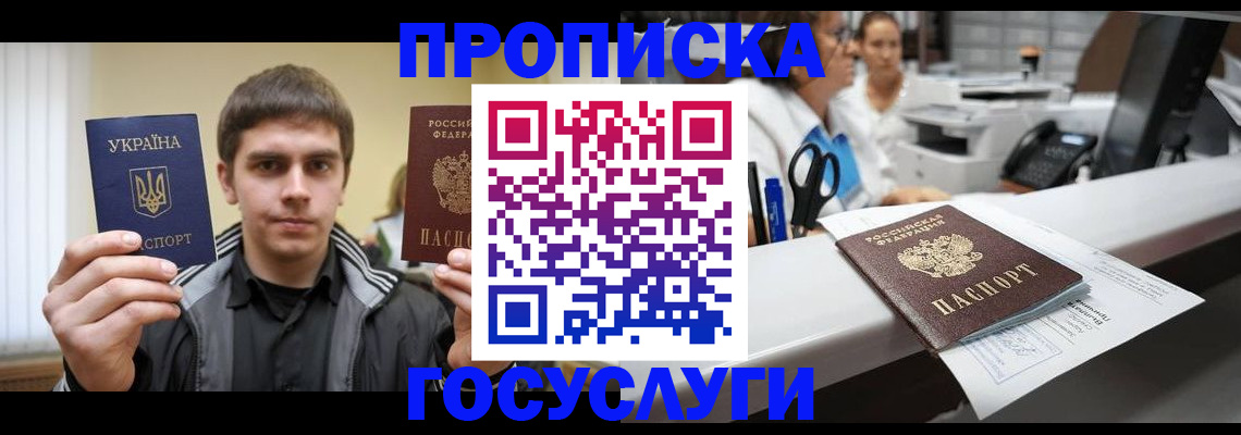 миграционный учет в Похвистнево