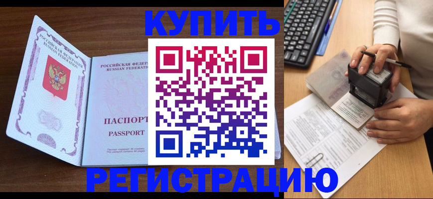 временная регистрация гарантия в Похвистнево