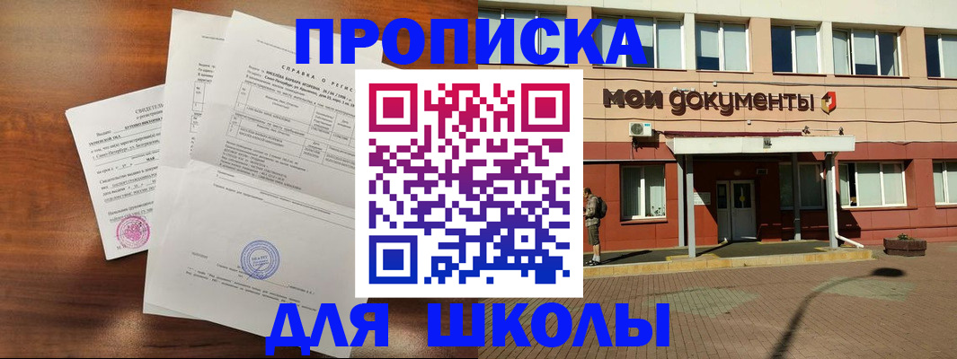пропишу в квартире в Похвистнево